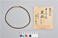 銅腳環藏品圖，第6張